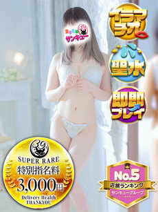 はむ｜金沢デリヘル・風俗【金沢サンキュー】