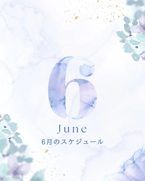6月の予定☔️💛