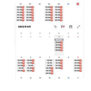 ９月の半分以上🈵枠🫶