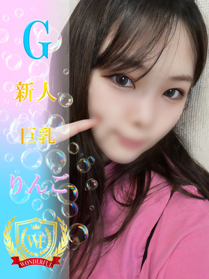 りんご