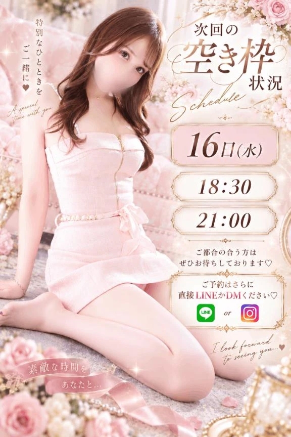 次回16日18時半/21時 🈳