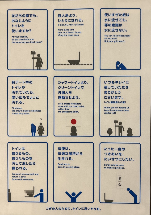 感動の張り紙から得たセラピストへの願い✨
