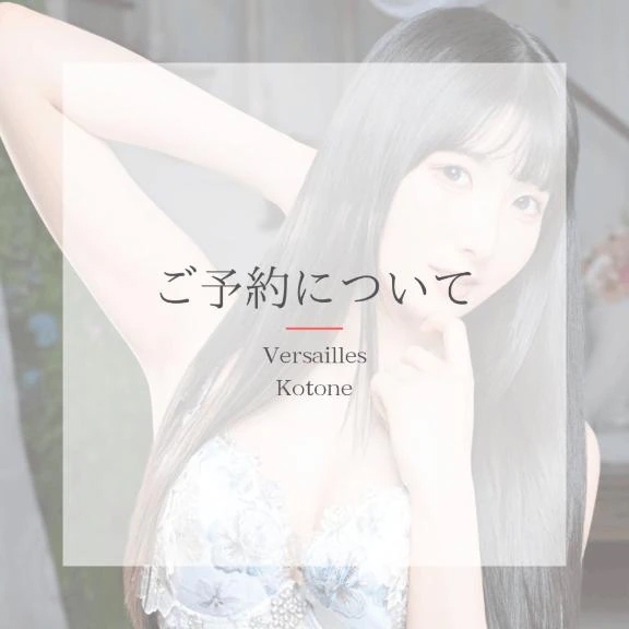 🎵琴音🎵ご予約について