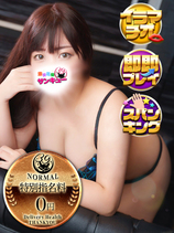 しえる｜名古屋デリヘル・風俗【名古屋サンキュー】