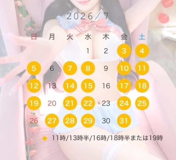 ７月の予定🍧