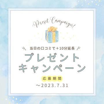 日頃の感謝を込めて?