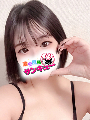 あおな｜日暮里・西日暮里デリヘル・風俗【日暮里・西日暮里サンキュー】