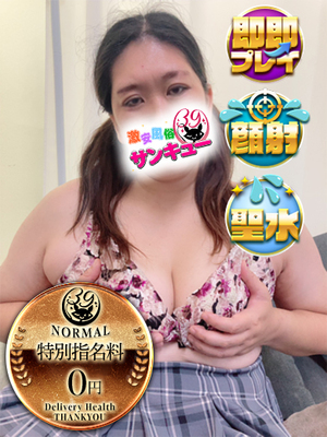 ふらわー｜梅田デリヘル・風俗【梅田サンキュー】