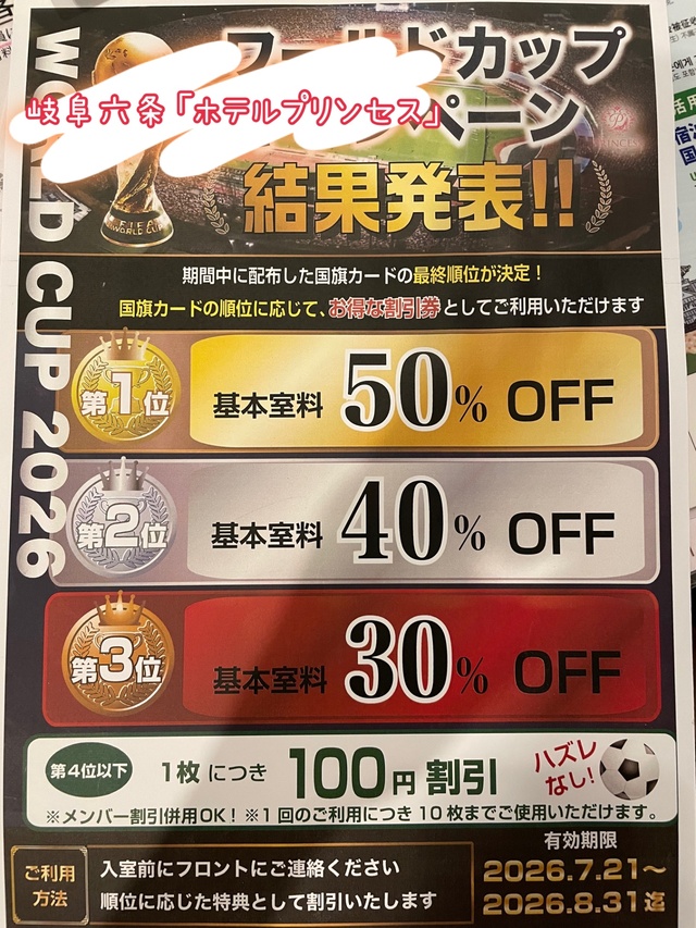 7/20のおはよ✨お休みDAY！