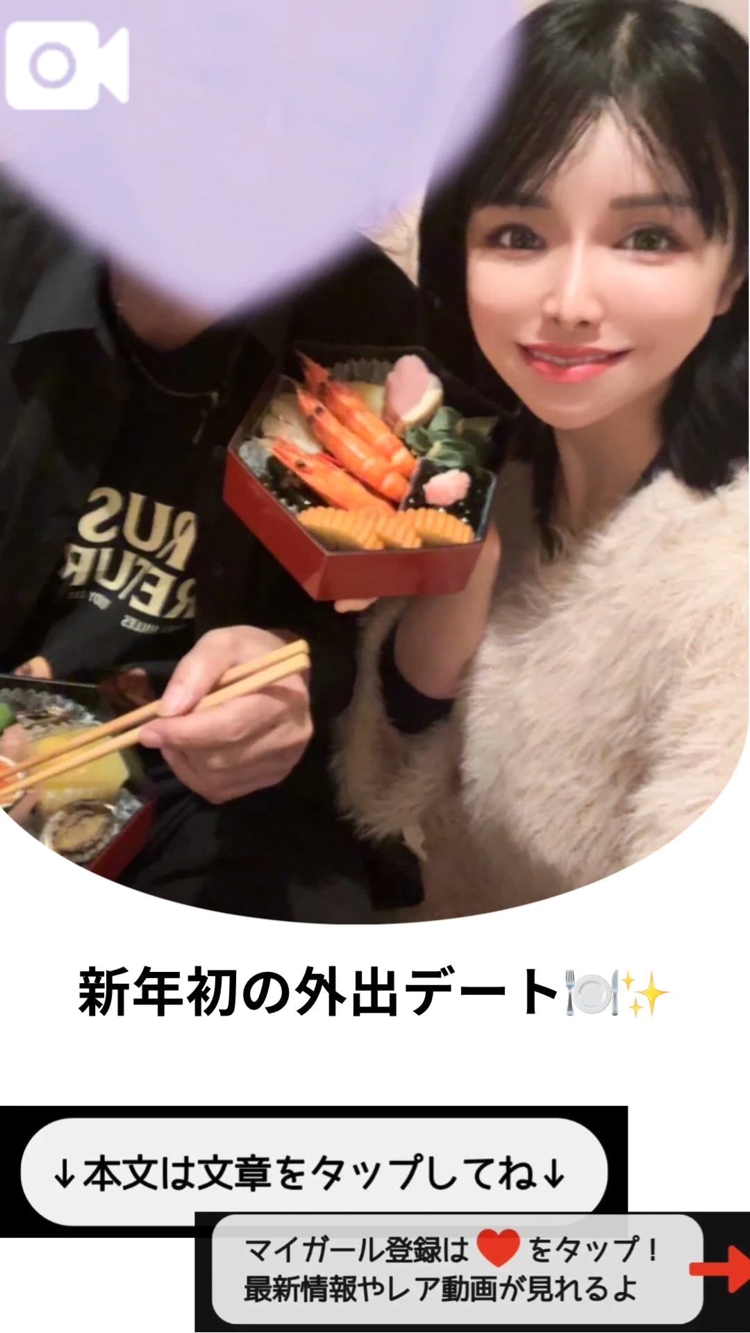 新年初の外出デート🍽️✨