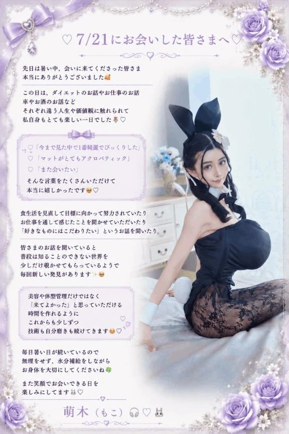 🤍7/21にお会いした皆さまへ🤍