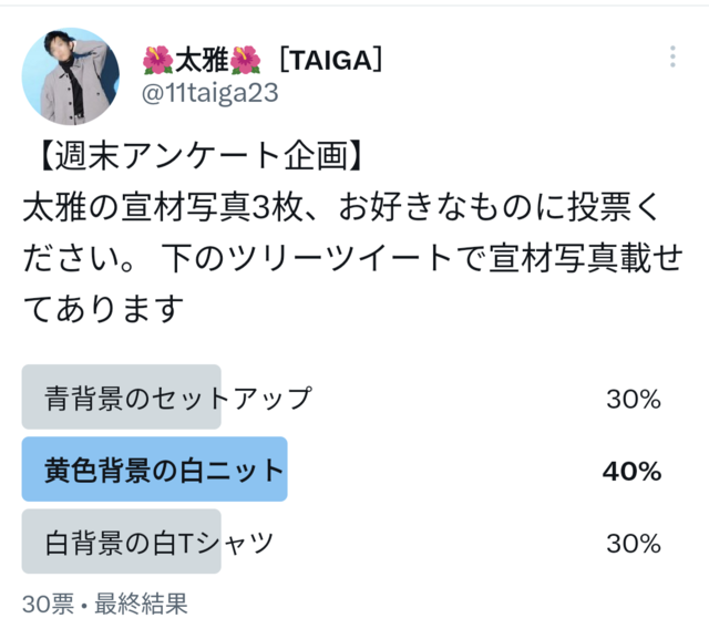 宣材写真総選挙！