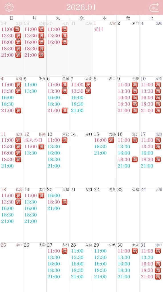 1月🎍🤍🌅最新🈳