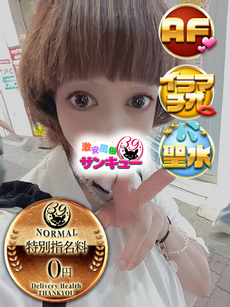 ぴくる｜大久保・新大久保デリヘル・風俗【大久保・新大久保サンキュー】