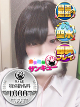 かるび｜盛岡デリヘル・風俗【盛岡サンキュー】