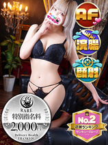 あべる｜秋田デリヘル・風俗【秋田サンキュー】