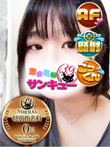 へるつ｜上野デリヘル・風俗【上野サンキュー】