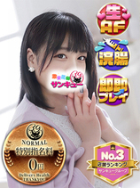 ひらら｜仙台デリヘル・風俗【仙台サンキュー】