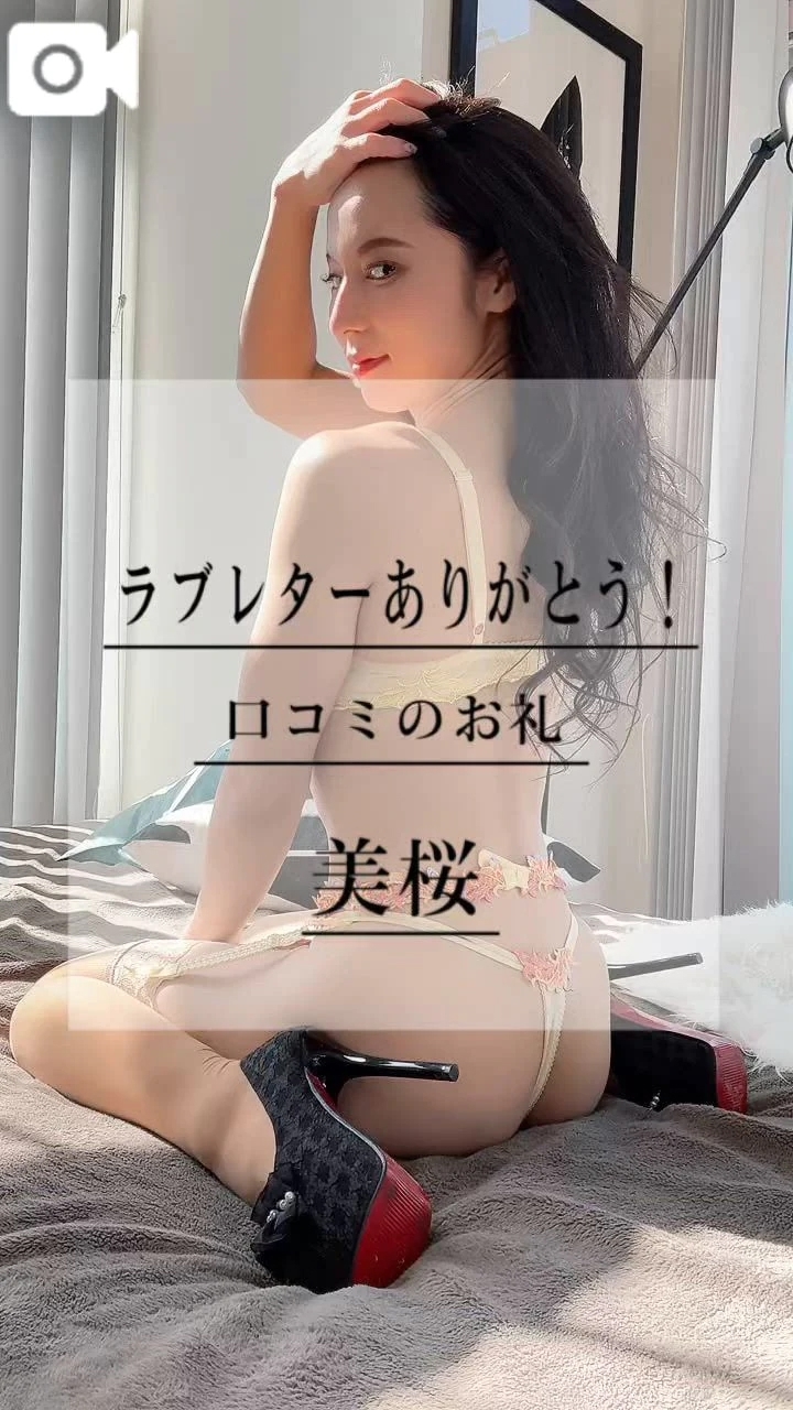 💌【お礼写メ日記】フナムー少尉様へ♡口コミありがとう♡