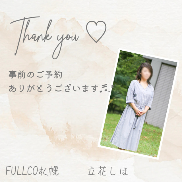 事前ご予約の仲良し様🩷ᩚ