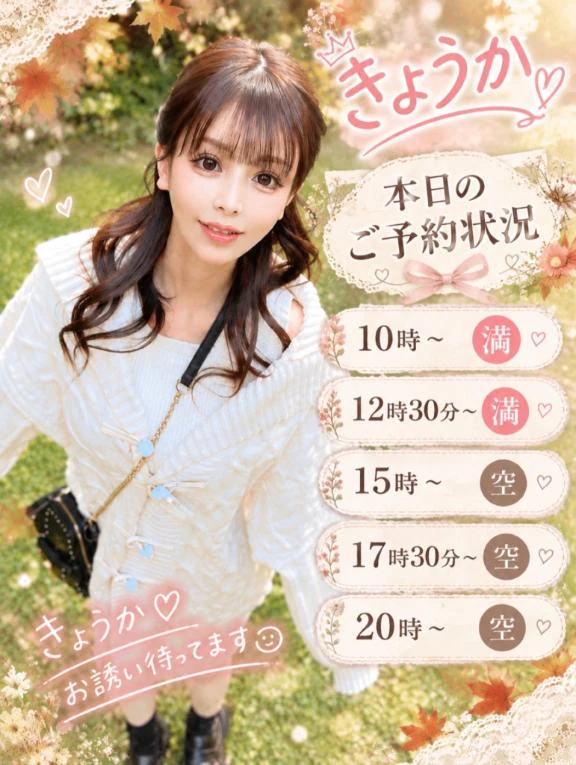 本日のご予約状況