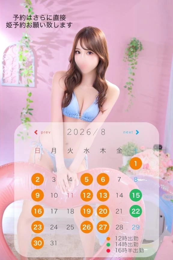 8月のシフト🌻