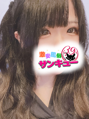 いよ｜錦糸町デリヘル・風俗【錦糸町サンキュー】