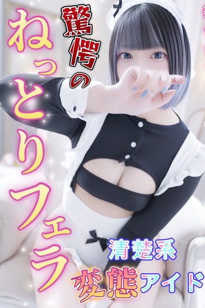 ねむ