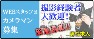 プログラマー募集
