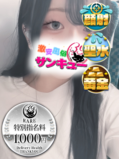 しろ