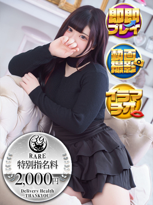 なな｜大塚デリヘル・風俗【大塚サンキュー】
