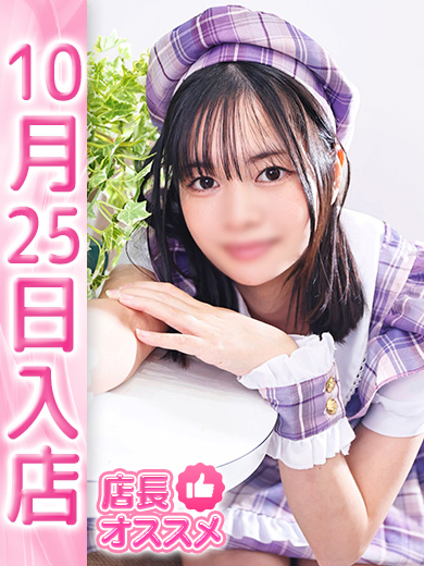 【ウルトラドリーム】新大久保デリヘル 学園系イメクラ りこ