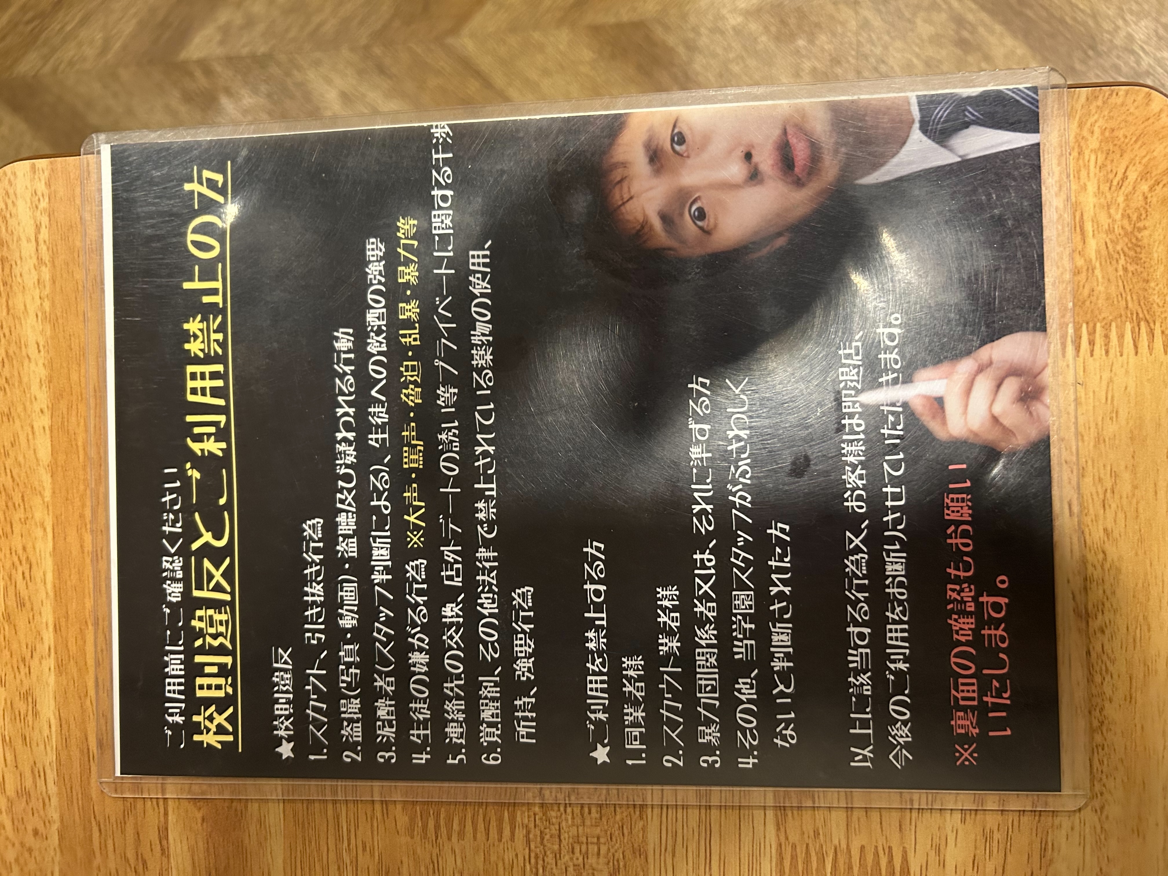 再度確認を！！