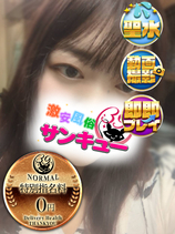 あるね｜佐賀デリヘル・風俗【佐賀サンキュー】