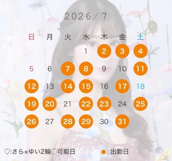 本日より予約開始🩵