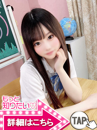 【ウルトラドリーム】新大久保デリヘル 学園系イメクラ かれん