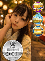 いちあ｜香川デリヘル・風俗【香川サンキュー】