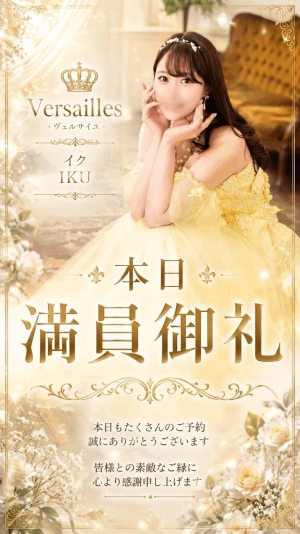 【本日 満員御礼🌼】