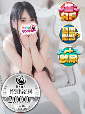 しおみ｜錦糸町デリヘル・風俗【錦糸町サンキュー】