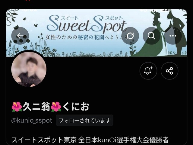 クニオさんに関するお知らせ