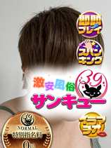 あまね｜蒲田デリヘル・風俗【蒲田サンキュー】