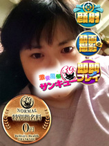 とねり｜日暮里・西日暮里デリヘル・風俗【日暮里・西日暮里サンキュー】