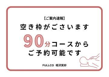 初めての方は5日前から事前予約が可能です