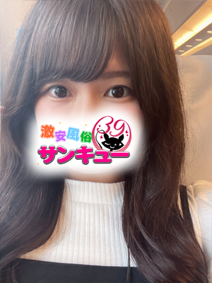 みは｜池袋デリヘル・風俗【池袋サンキュー】