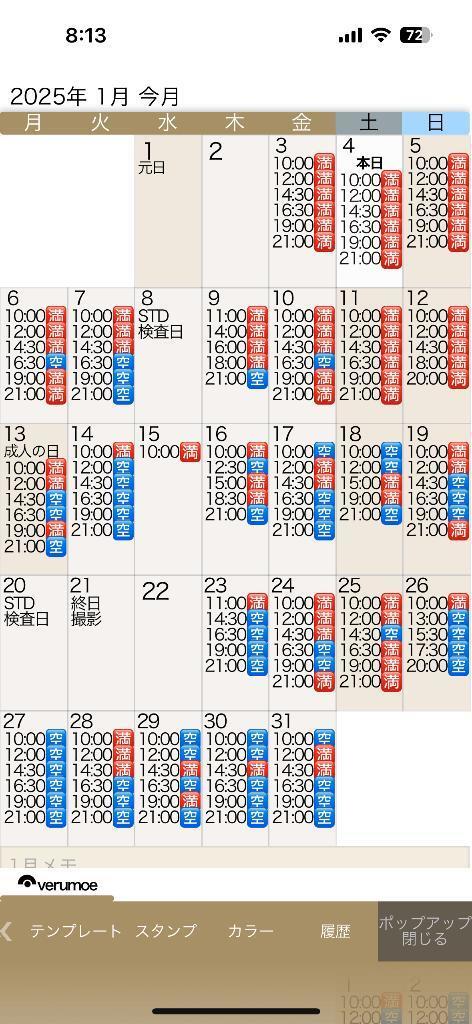 最短1/6 16:30-残り❶枠