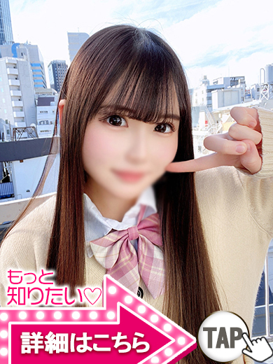 【ウルトラドリーム】新大久保ホテヘル 学園系イメクラ まゆか
