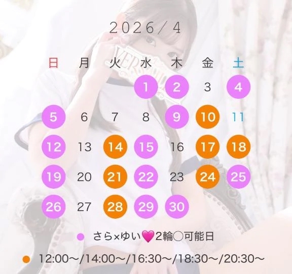 4月のシフト公開🩵