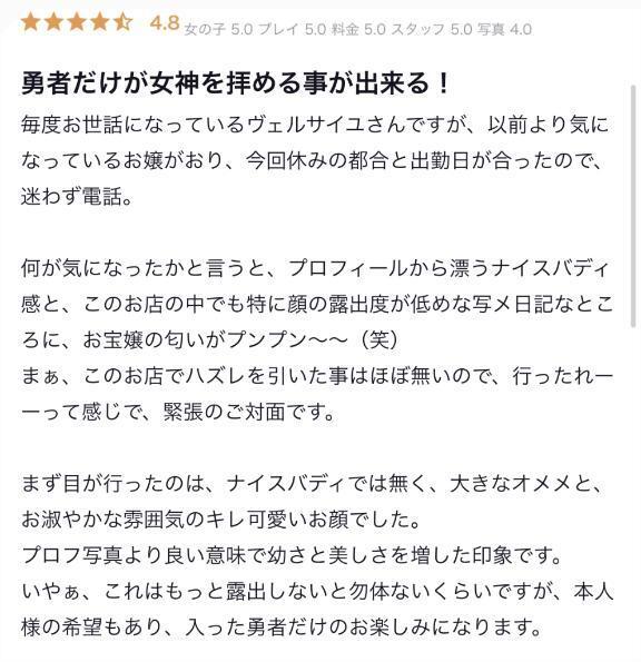 【お礼写メ日記】