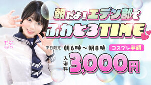 エデン部Ｒ　朝練