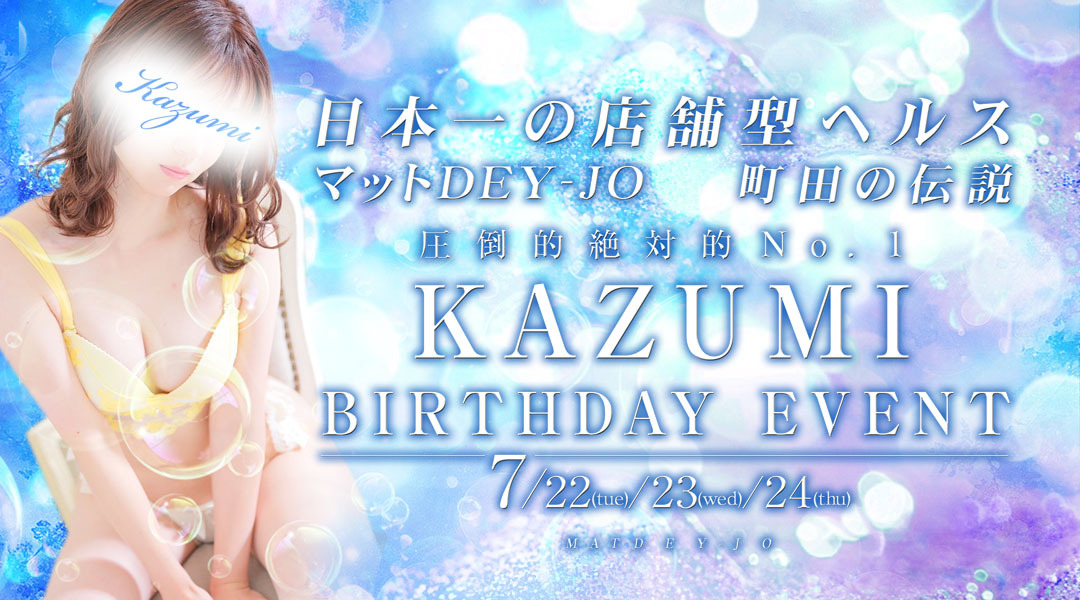 birthday